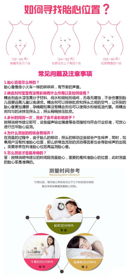 贝斯曼家用胎心仪 多普勒无辐射胎心监测仪 孕妇听胎心听诊器监护仪