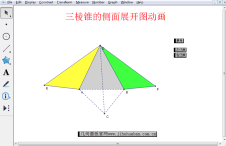 画法几何 三棱锥截面展开图怎么画