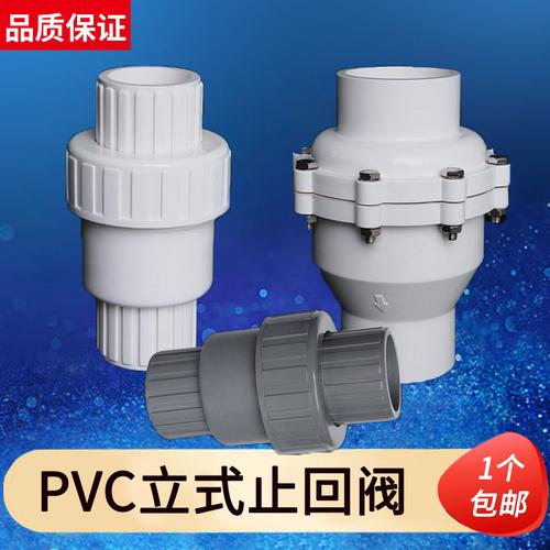 pvc阀门110