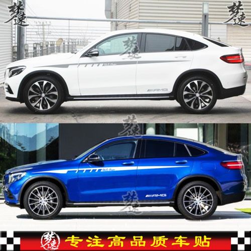 奔驰glc轿跑suv,奔驰glc轿跑suv2021款 适用于奔驰glc轿跑suv车贴拉花 动感专用汽车贴纸车身贴画装饰3y 黑色