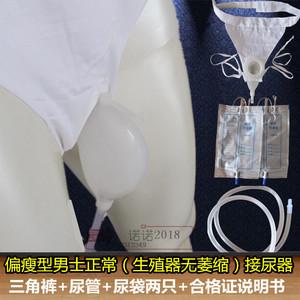 男士男用接尿器输尿管老年老人导尿器接尿袋导尿男用偏瘫卧床尿壶