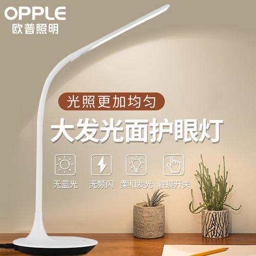 护眼台灯欧普照明学生书桌学习专用写作作业照度阅读台灯护眼灯