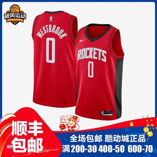 3666nike赛季球衣耐克火箭队布鲁克威斯