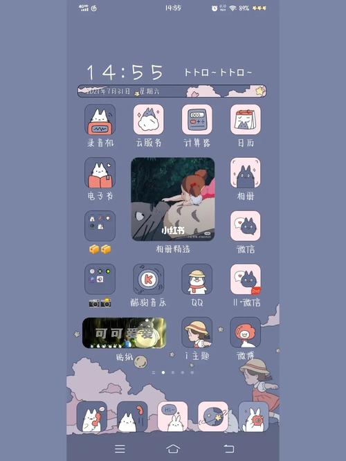 vivo手机桌面主题_手机_贴纸_龙猫_vivo怎么样_龙猫怎么样_锁屏_浮世