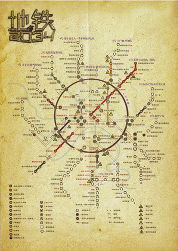《地铁:最后的曙光》莫斯科地铁地图