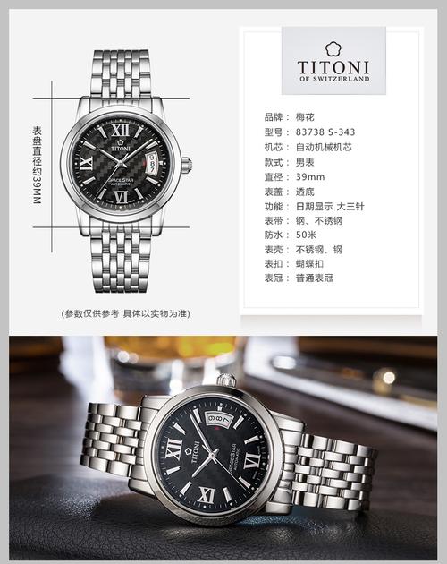 瑞士梅花titoni-space star星空系列 男士自动机械手表 83738 sy-363