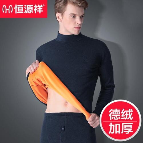 恒源祥男士加厚加绒德保暖内衣自发热中老年人秋裤冬季秋衣裤套装