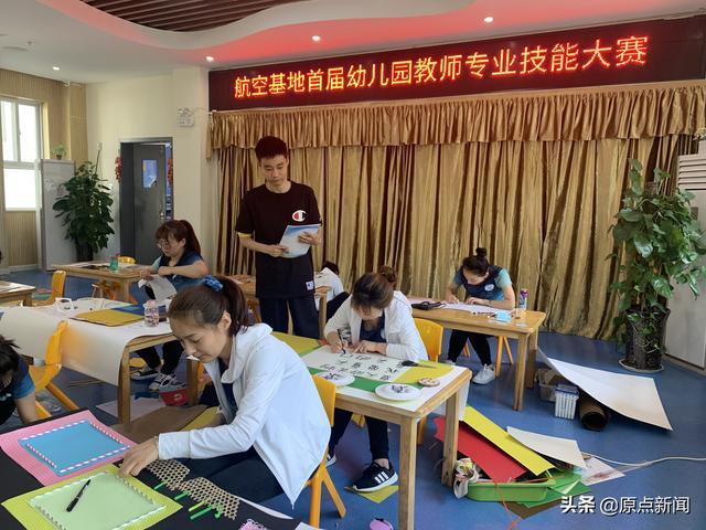 西安航空基地幼儿园教师技能大赛成功举办