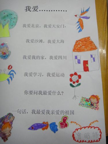 我爱儿歌仿编优秀作品集_大(1)班的博客