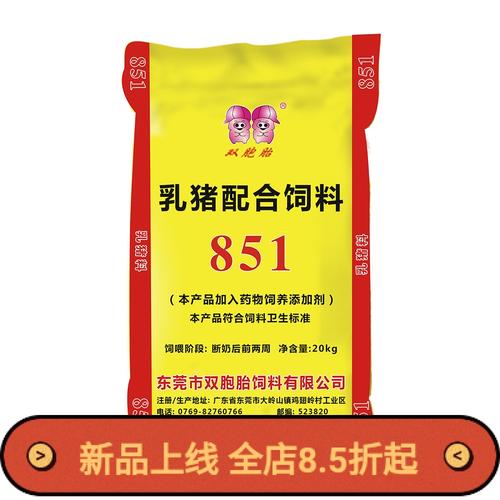 双胞胎饲料兽用喂乳猪系列教槽食粮奶粉高营养宠物浓缩育肥养殖用