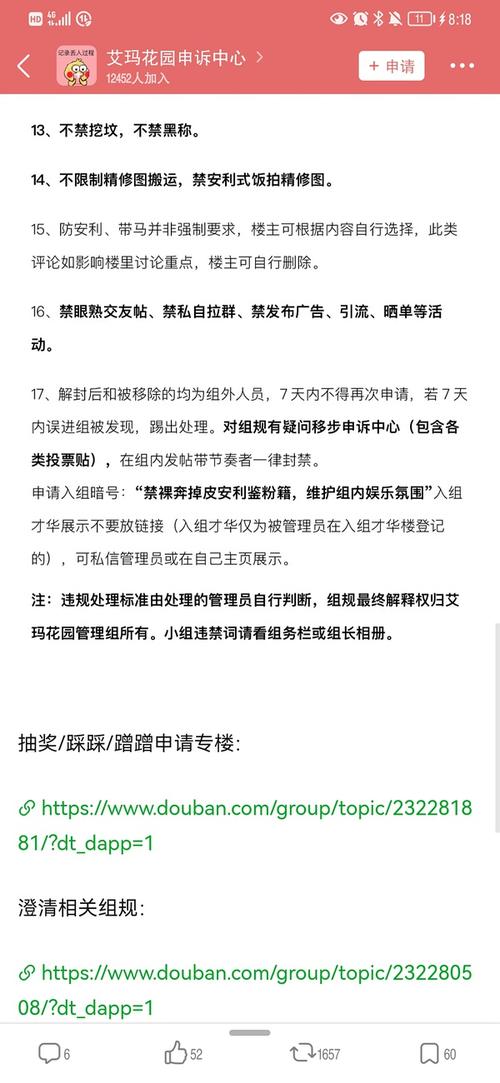 问:艾玛花园要怎么进?