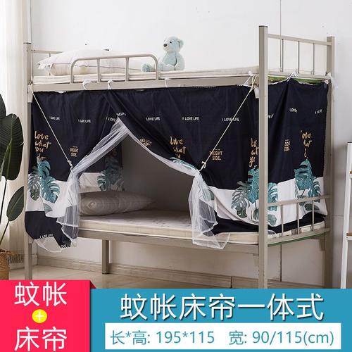 sleepybear床帘蚊帐学生宿舍一体式物理半遮光上下铺男女单人床两用床