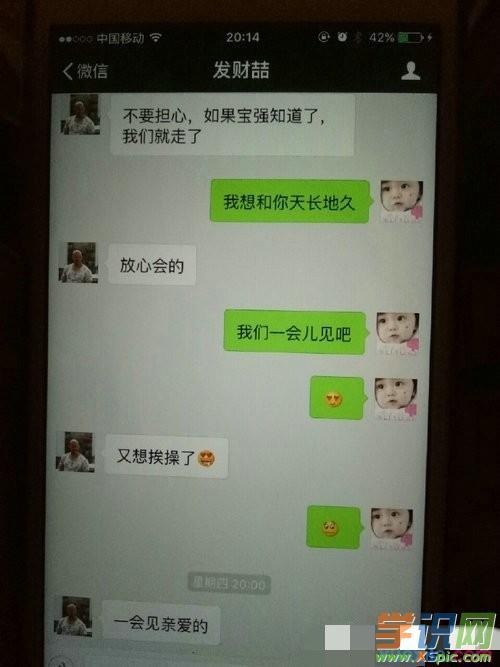 马蓉宋喆暧昧对话录音视频 马蓉宋喆暧昧聊天记录