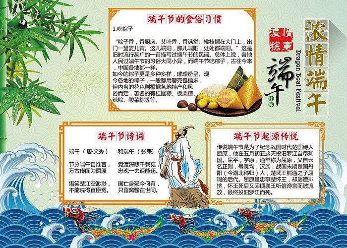 关于端午节的图片 2018端午节图片大全 (2)