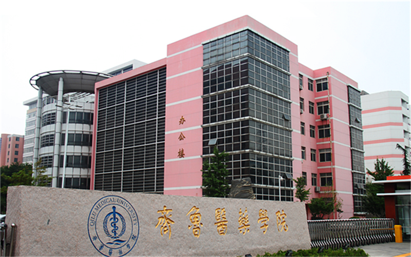 齐鲁医药学院医学影像学专业介绍齐鲁医药学院高考专业库