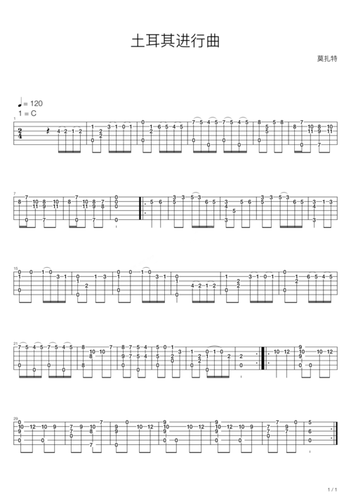 土耳其进行曲吉他谱 wolfgang amadeus mozart-彼岸