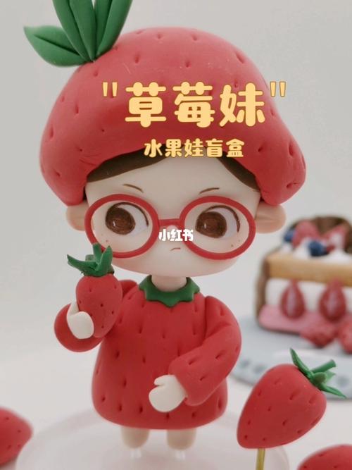 草莓,蓝莓,蔓越莓,你想我了没7815_盲盒_蓝莓_草莓_蔓越莓_粘土
