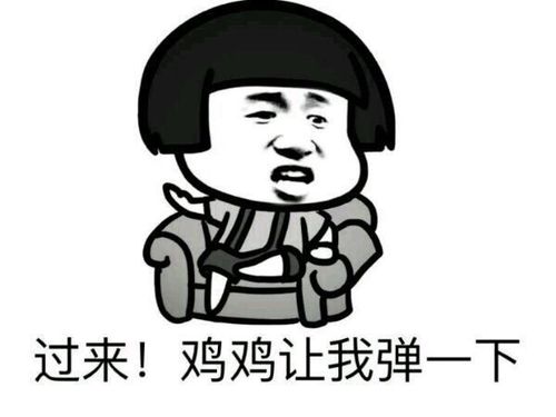 等吧骚年 - 斗图表情包 - 斗图神器 - adoutu.com