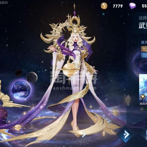 王者荣耀安卓qq武则天典藏皮肤还有很多好皮肤