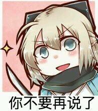 梅林表情包fgo