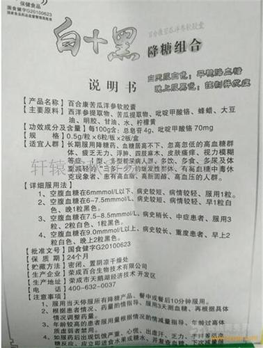 白 黑降糖组合多少钱一盒【报价】