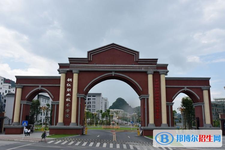 铜仁 幼儿师范高等专科学校