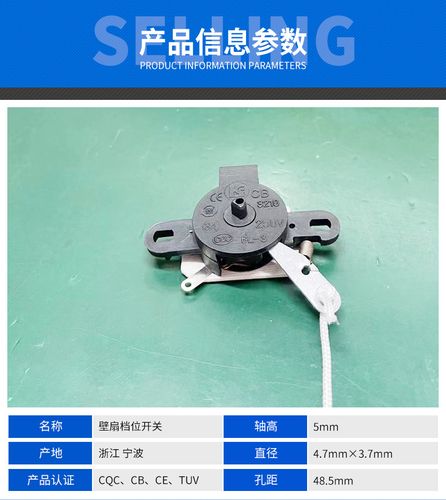 壁扇拉线档位开关 风扇配件开关 壁扇摇头控制开关