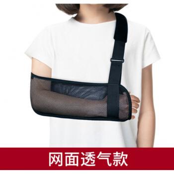 手臂前臂吊带护具肩胳膊肘关节手腕脱臼固定带支具护托架儿童网面透气