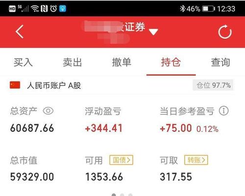 我,炒股十余年欠债70万,股票账户剩6万,辞职后又卖猪肉为生