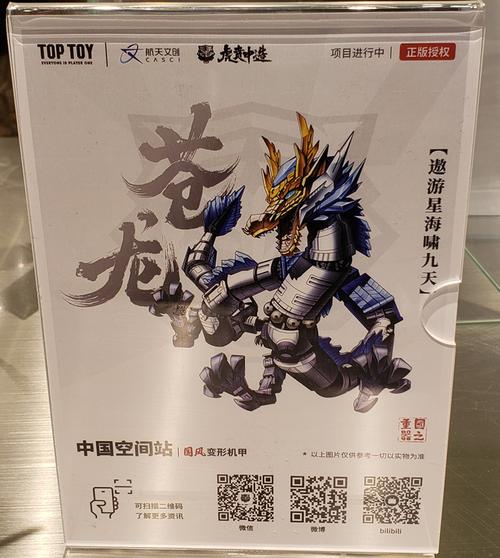 龙吟,就是我们中国最强火力之一,东风41洲际弹道导弹所变成的巨型机甲