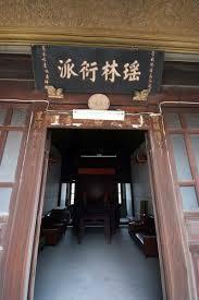 堂号:太岳传芳,灯号:瑶林衍派