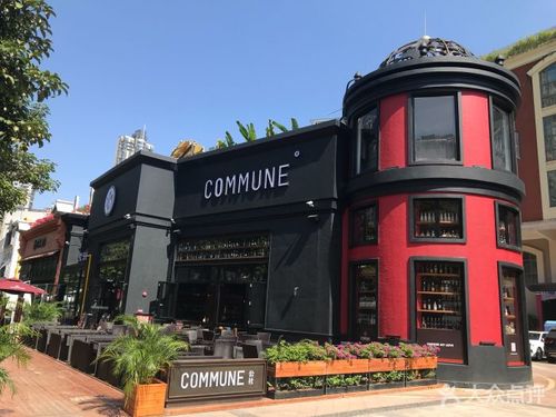 commune公社(珠江新城店)图片