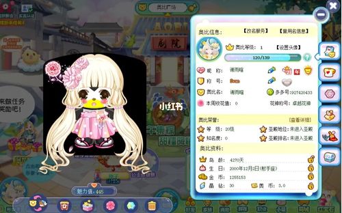 奥比岛 4270天岛龄老玩家回归_金桂城市花园38号楼自由行热门攻略