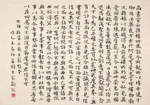 三国钟繇 — 宣示表