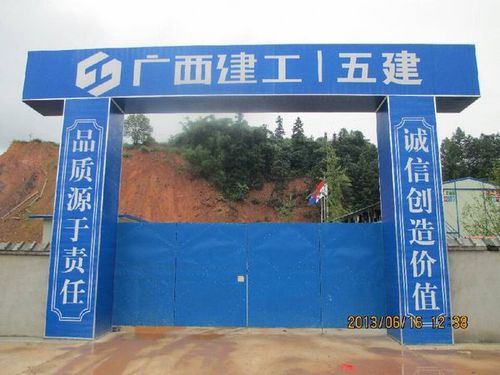 建筑工地大门对联》》建筑工地环保标语》》建筑工地