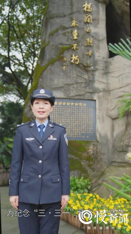 女警周林她微视频讲党史阅读量超过300万次