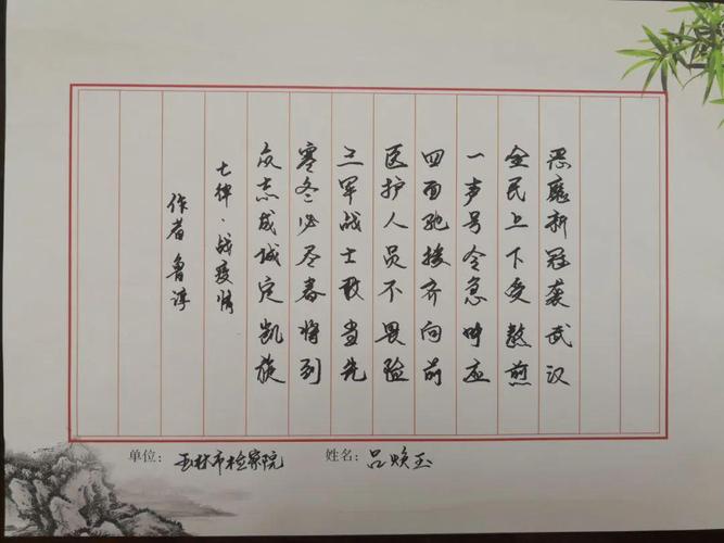 同心战疫做最美巾帼奋斗者征稿书法风雨驰楚地军民战瘟神