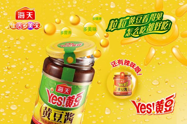 海天黄豆酱广告psd分层素材,水珠,大豆,玻璃包装,卡通阳光,美味食品
