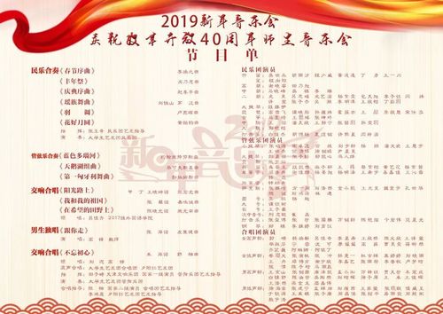 『天理|直播』新年音乐会现场直播来了,快来get吧!