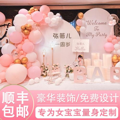 生日背景场景布置宴会周岁满月百日