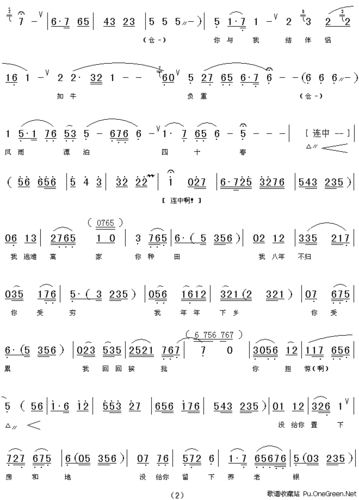 [上党梆子]离别(《赵树理》选段)