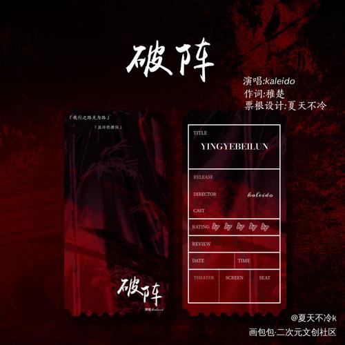 营业悖论票根营业悖论票根 破阵 可授权自印/无料 请去vb夏天不冷k