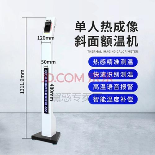 测温仪立式红外线测温仪立式测温仪测温仪器立式全自动人脸识别门禁