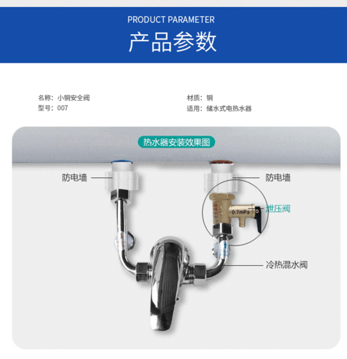 7mpa全铜电热水器泄压阀安全阀止回阀减压阀可调式安全