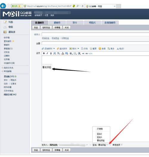 qq邮箱如何固定的署名模式