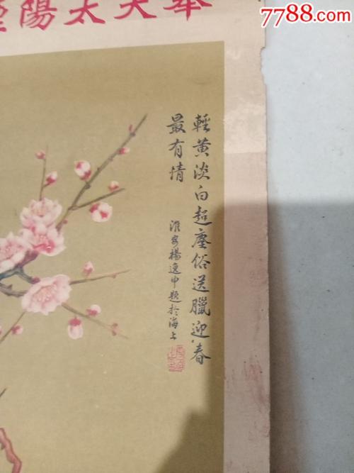 奉天太阳烟公司敬赠