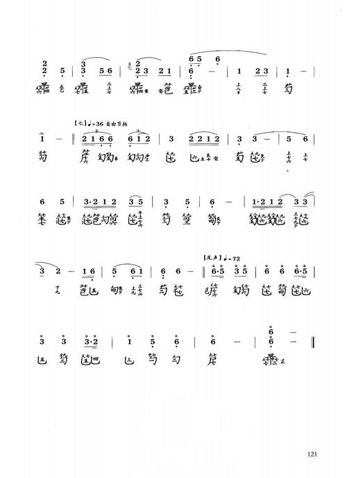 平沙落雁 - 七弦古琴网