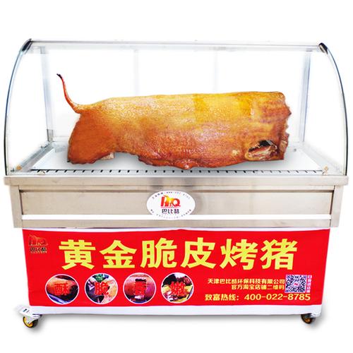 [巴比酷品牌店] 巴比酷商用燃气烤猪设备加热炉烧腊炉展示柜黄金脆皮
