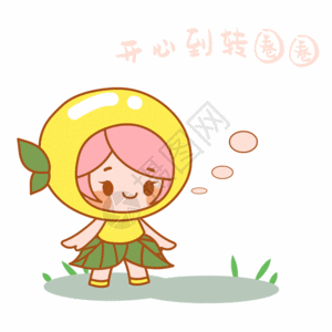 掌圈开心到转圈圈gif高清图片