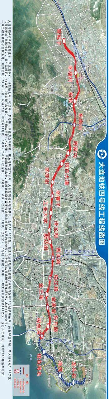 大连地铁4号线开工!共设17站!